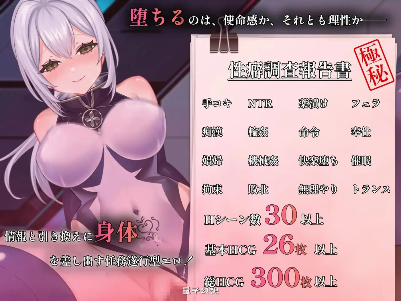 【蕾娜/RPG/深渊】 那份快乐，违反任务。 その快楽、任務違反。 Ver1.01 内嵌AI汉化版 [1.80G] 手机游戏 第3张
