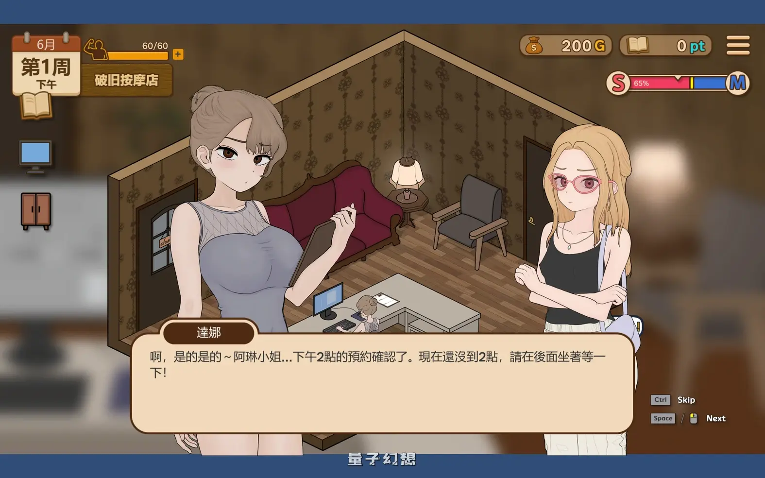 【体验/互动SLG】 调教按摩店～阿琳篇～ 飼いならすマッサージ店 ～アリン編～ 官中步兵版 [340M] 电脑游戏 第3张