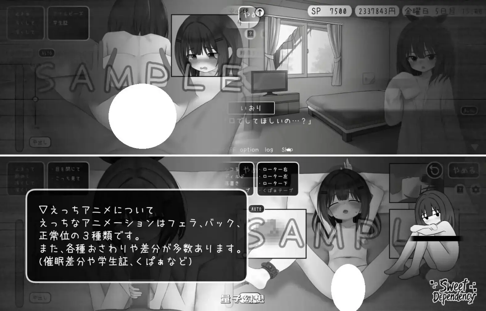 【互动SLG/亲密/浴场】 甜蜜的依赖 Sweet Dependency 生肉版+金手指代码 [新作1.10G] 电脑游戏 第3张