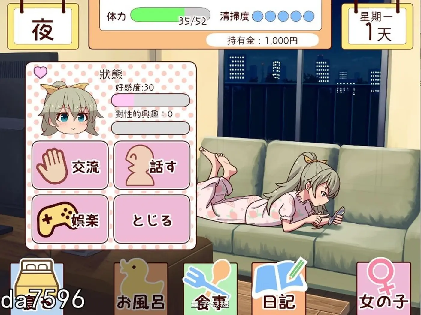【养成SLG/同居生活/动态】和妹妹一起的1个月 妹と過ごす1ヵ月間 Ver2025.09 机翻版 [更新2.56G] 电脑游戏 第3张