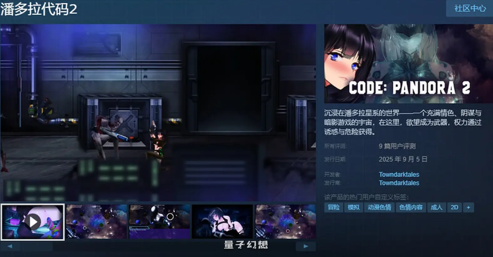 【解密ACT/异种/全动态】潘多拉代码2（CODE: PANDORA 2） 官中步兵版 [新作3.70G] 电脑游戏 第3张