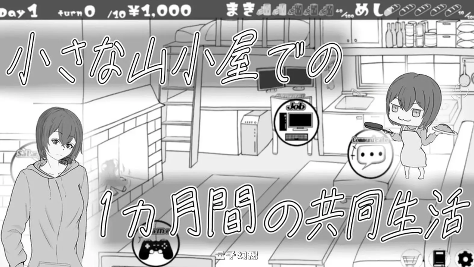 【暴风雪SLG/阿黑颜/动态】 遇难少女与登山人 遭難少女と山男 V1.4 机翻版+存档 [更新1.30G] 电脑游戏 第3张