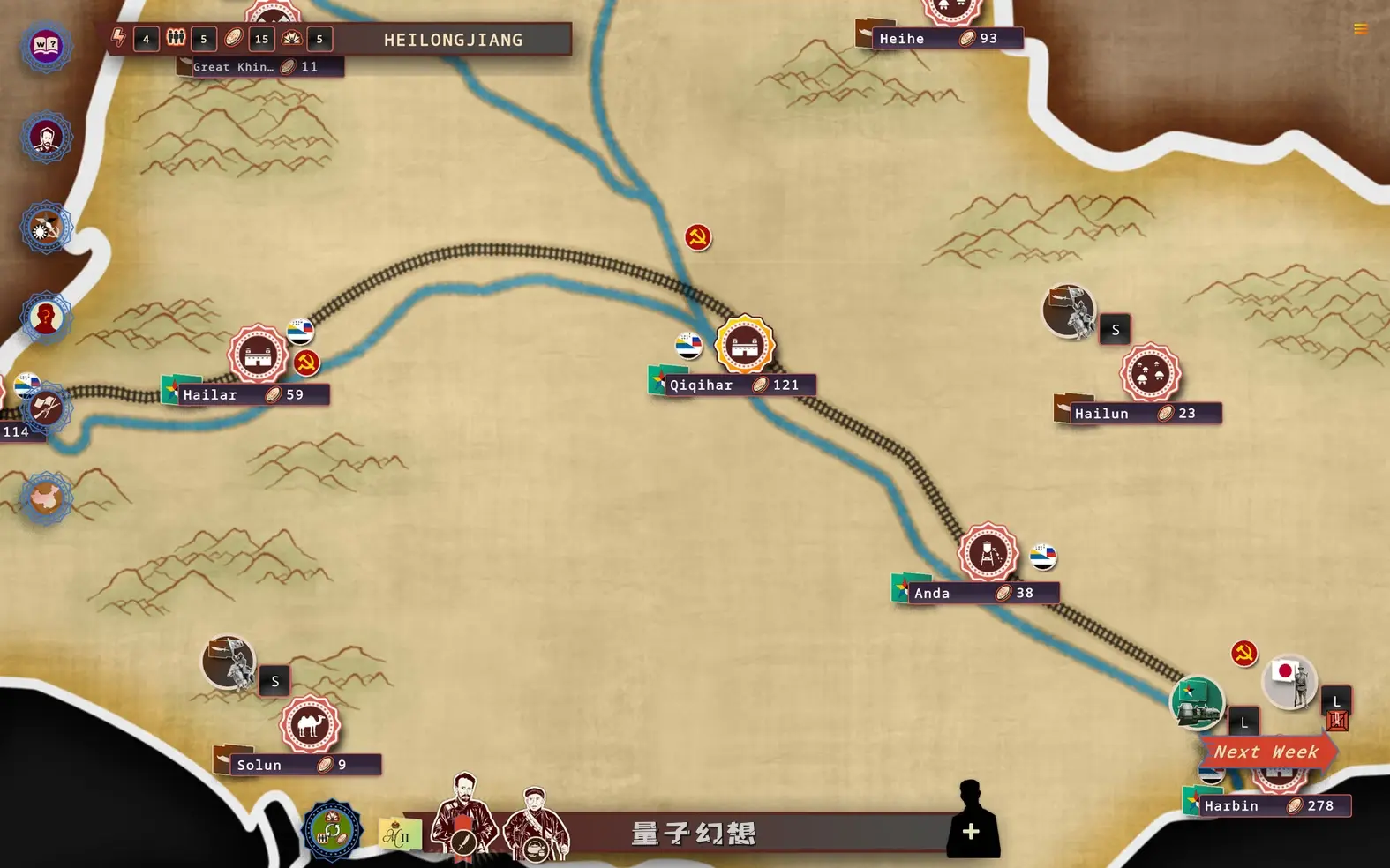【青帮/策略模拟】 白日升 Rise Of The White Sun Ver1.86 中文版 [更新3.3G] 电脑游戏 第3张