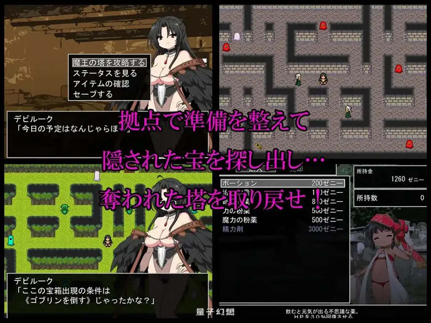 【RPG/小马】恶魔之塔（デビルークの塔） V1.0.1 AI汉化版 [新作800M] 电脑游戏 第3张