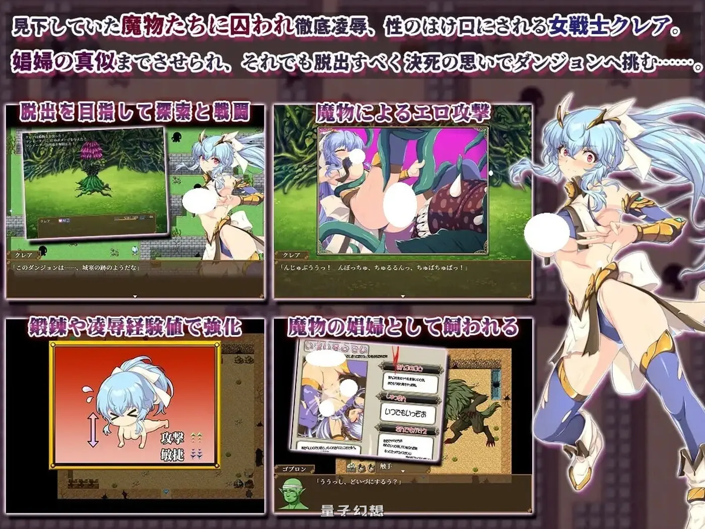 [迷宫/RPG] 耻辱美丽女战士克莱尔  AI汉化版+全回想存档 [新作1.50G] 电脑游戏 第2张