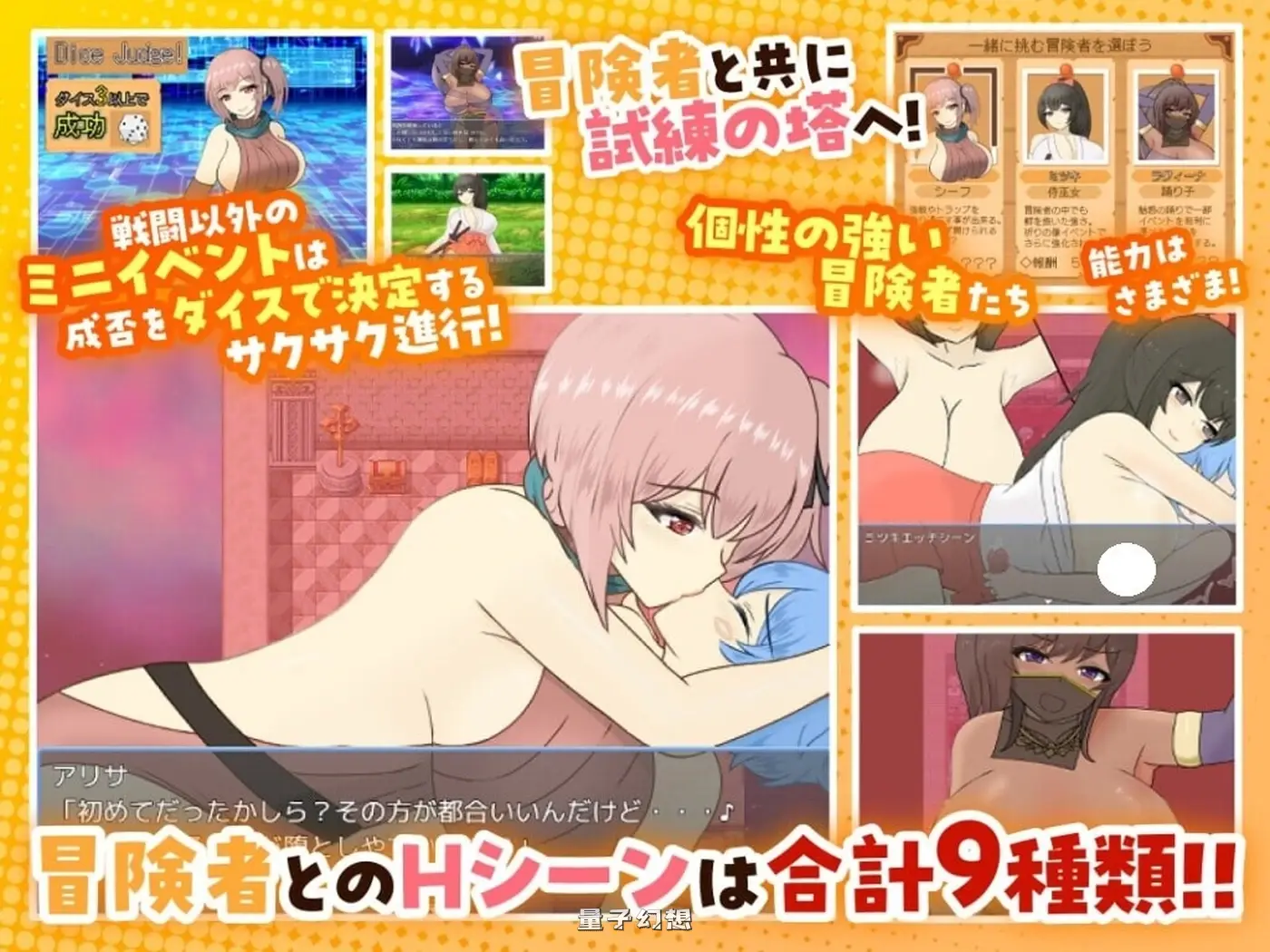 【经营RPG/特殊】 天使与魔女的冒险者酒馆  AI汉化版 [新作2.20G] 电脑游戏 第3张