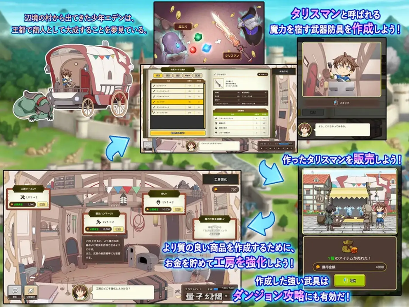 【SLG/战斗/奇幻】神采幻商少女～过度畅销的好色商人  v1.30 内嵌AI汉化版+存档 [更新4.32G] 电脑游戏 第3张