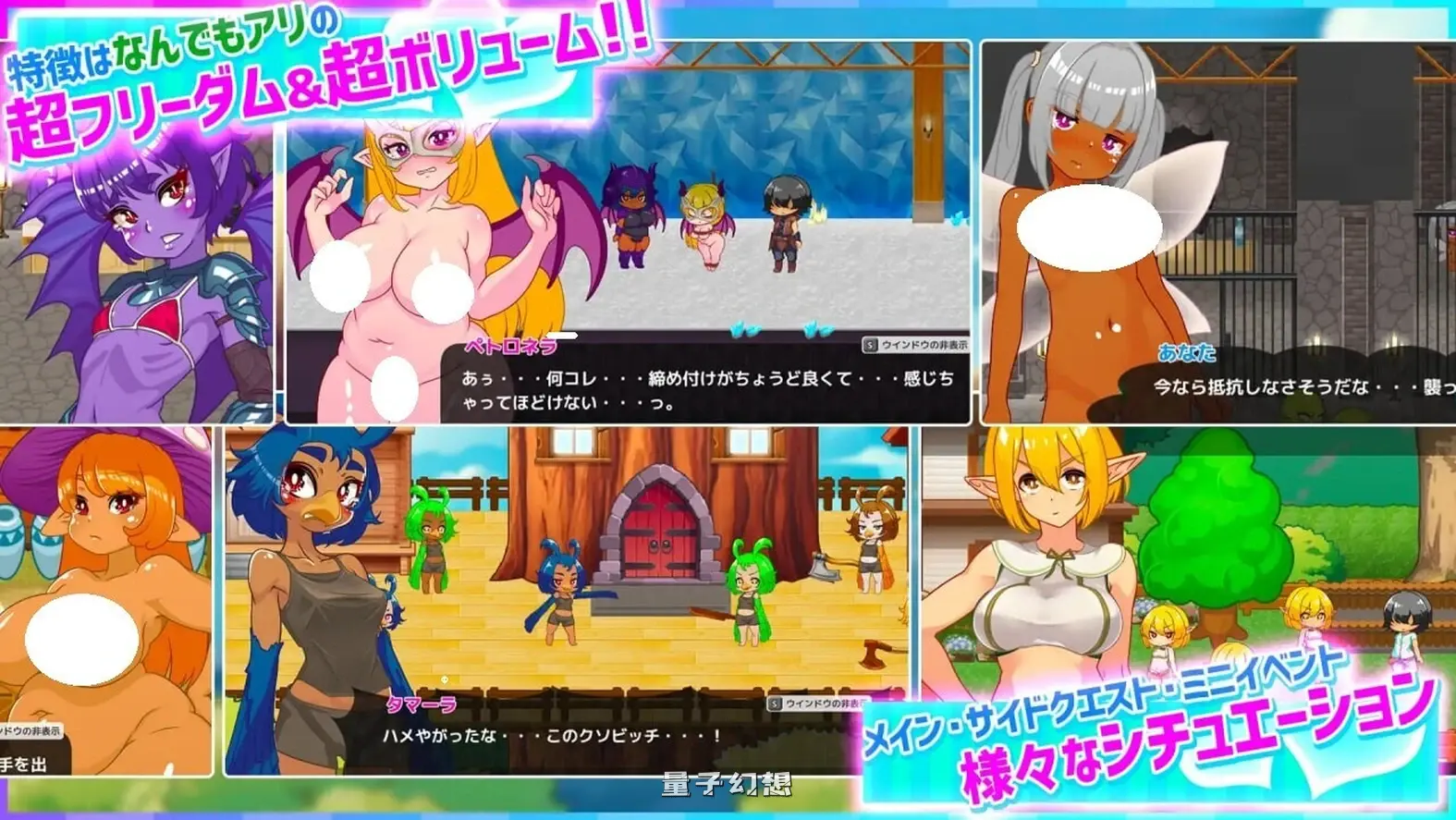 哈尼村庄 在异世界也能为所欲为!?超自由动作  官中版(探索RPG/史莱姆/魅魔)新作 920M 手机游戏 第3张-量子幻想 哈尼村庄 在异世界也能为所欲为!?超自由动作  官中版(探索RPG/史莱姆/魅魔)新作 920M