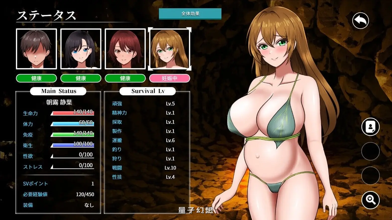 孤岛求生记 少女们的生存战略 無人島社員旅行記   AI汉化版+存档( 探索RPG/戦略/后宫)1.42G 电脑游戏 第3张