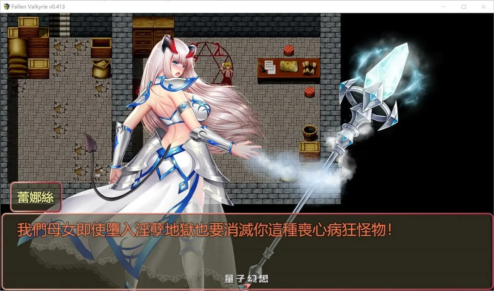 堕天女武神 Fallen Valkyrie V0.413 官方中文版(爆款/RPG/异种)更新/ 1.25G 电脑游戏 第3张
