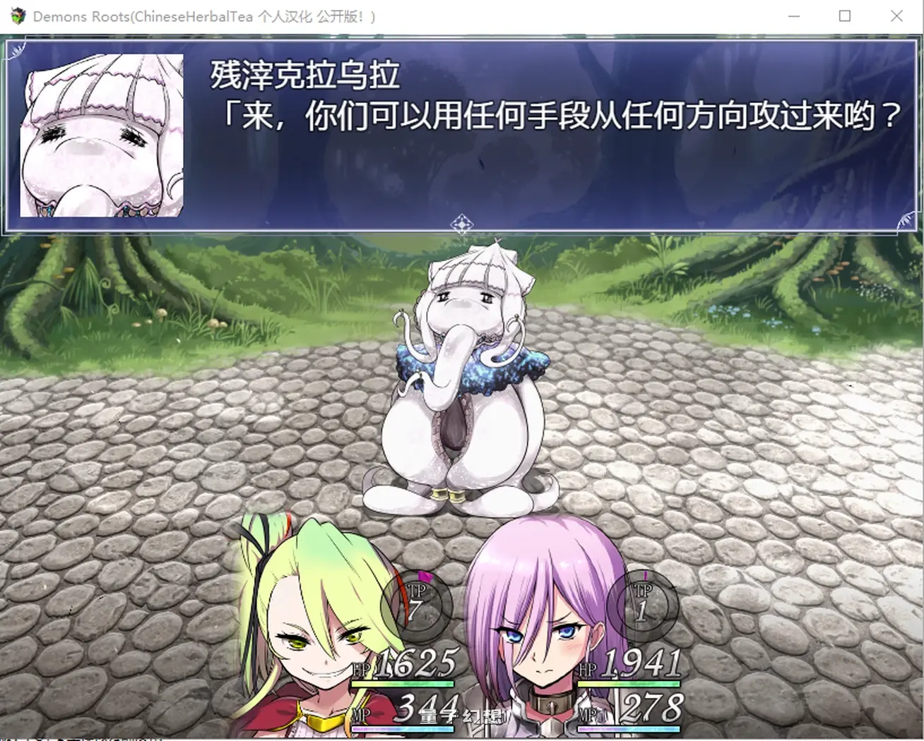 魔之根源 DemonsRoots V1.3.5 官方中文步兵版(日式RPG/魔族/冒险) 3.35G 电脑游戏 第3张