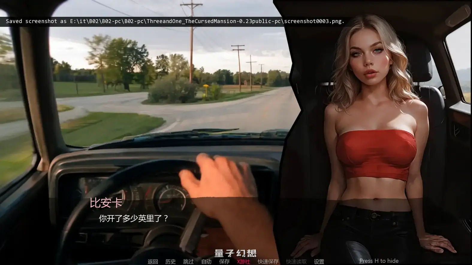 三与一：诅咒庄园0.23 AI汉化版(音乐节/SLG/汉化/2D)更新/2.50G 手机游戏 第3张