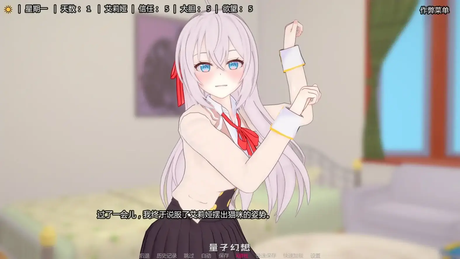 与艾莉亚一起生活0.24 AI汉化版(日系SLG/同人)更新/1.22G 手机游戏 第3张