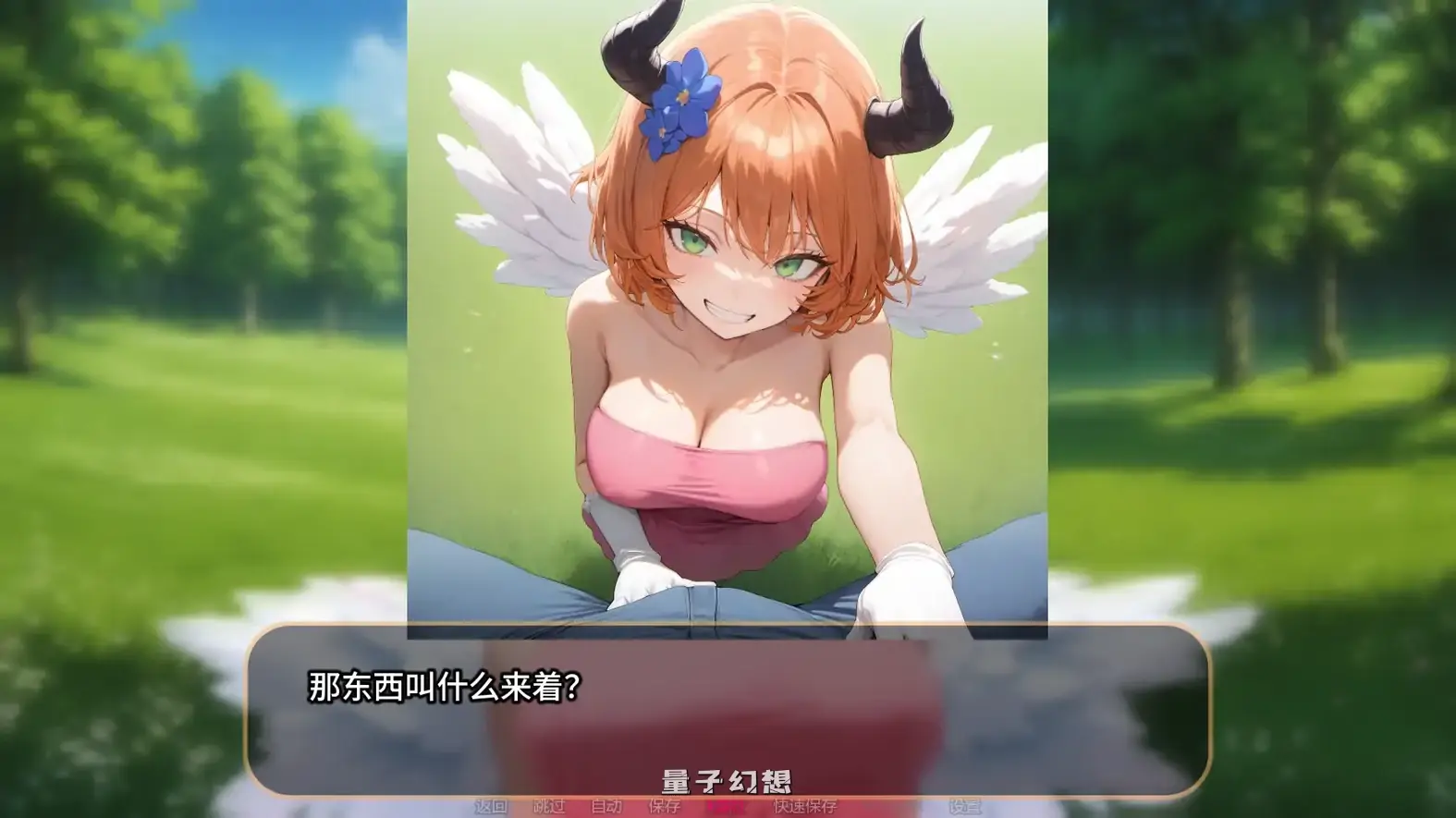 橙色粉碎0.5.0 AI汉化版(日系SLG/2D)更新/1.86G 手机游戏 第3张-量子幻想 橙色粉碎0.5.0 AI汉化版(日系SLG/2D)更新/1.86G