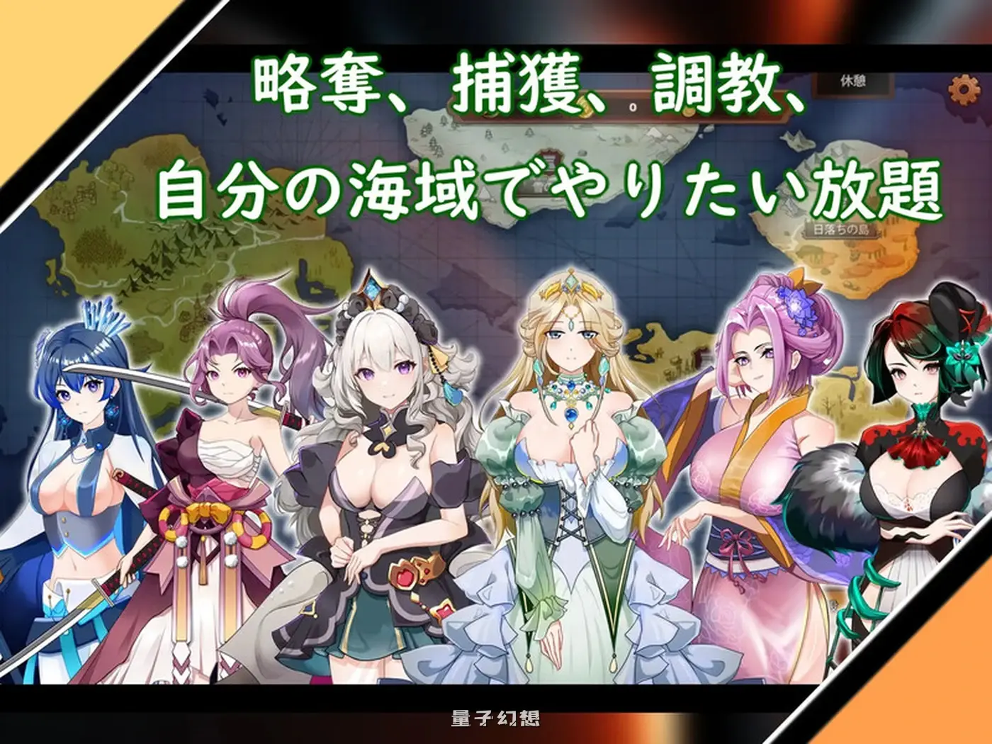 奧斯洛海傳説2 霸者誕生 オスロの海の伝説II  官方中文版(日式SLG/殺戮 )800M 电脑游戏 第3张