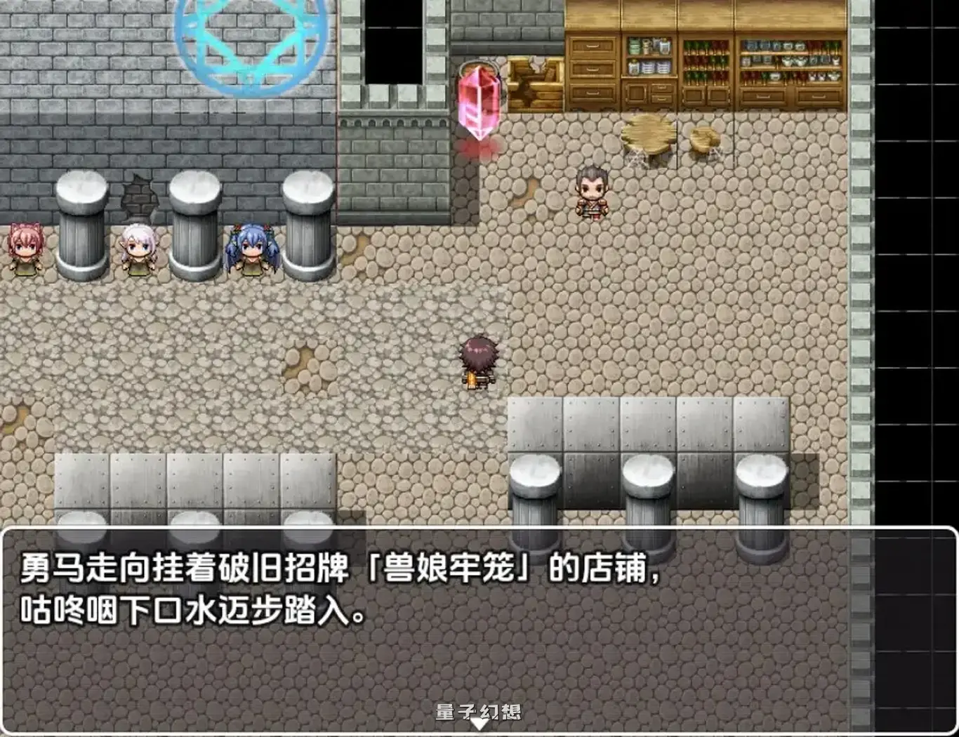魔物娘的锁链与欢愉1.0AI汉化(日系/RPG)734M 手机游戏 第3张