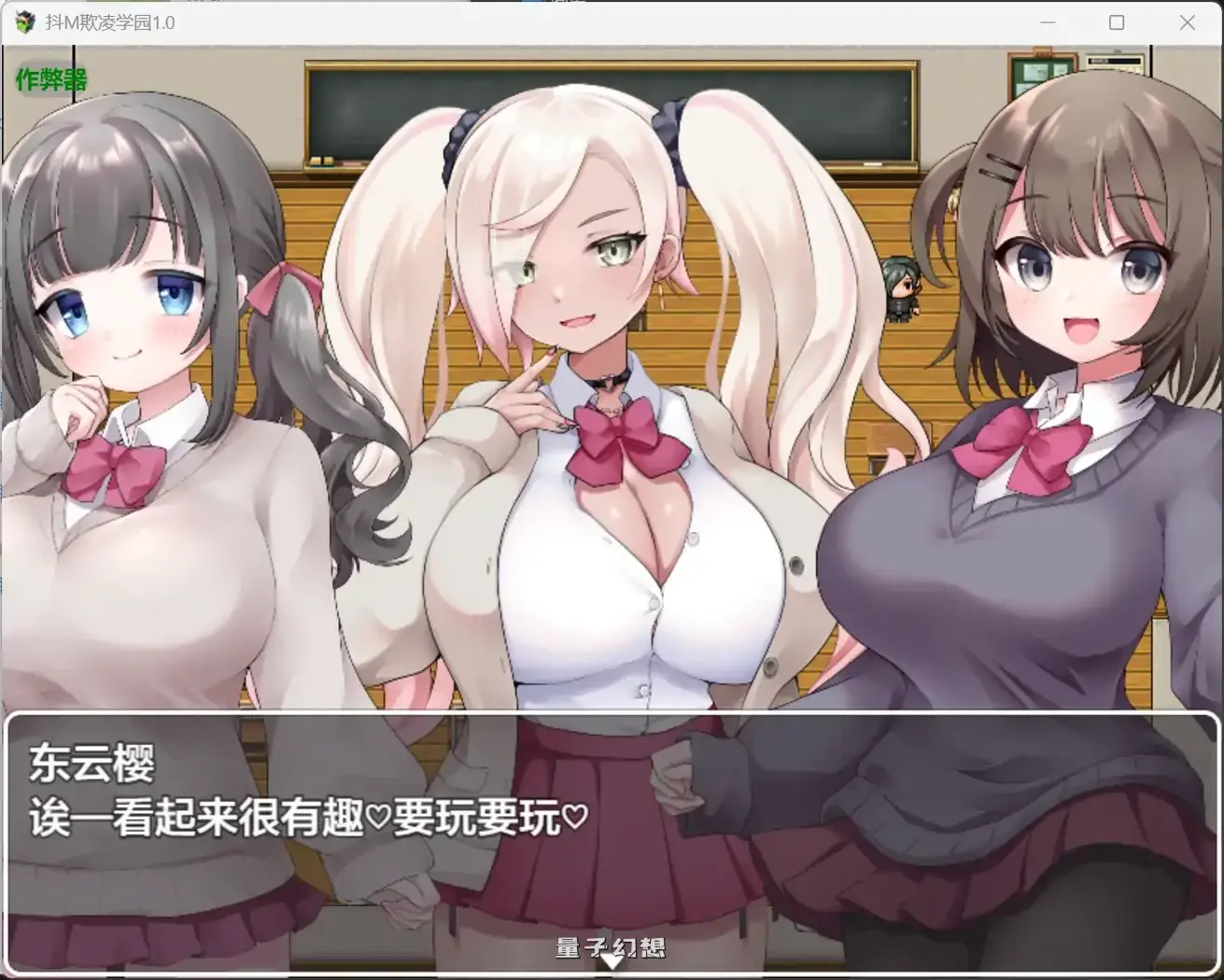 抖M另类快感欺学园1.0(日系RPG/AI汉化)2.39G 手机游戏 第3张