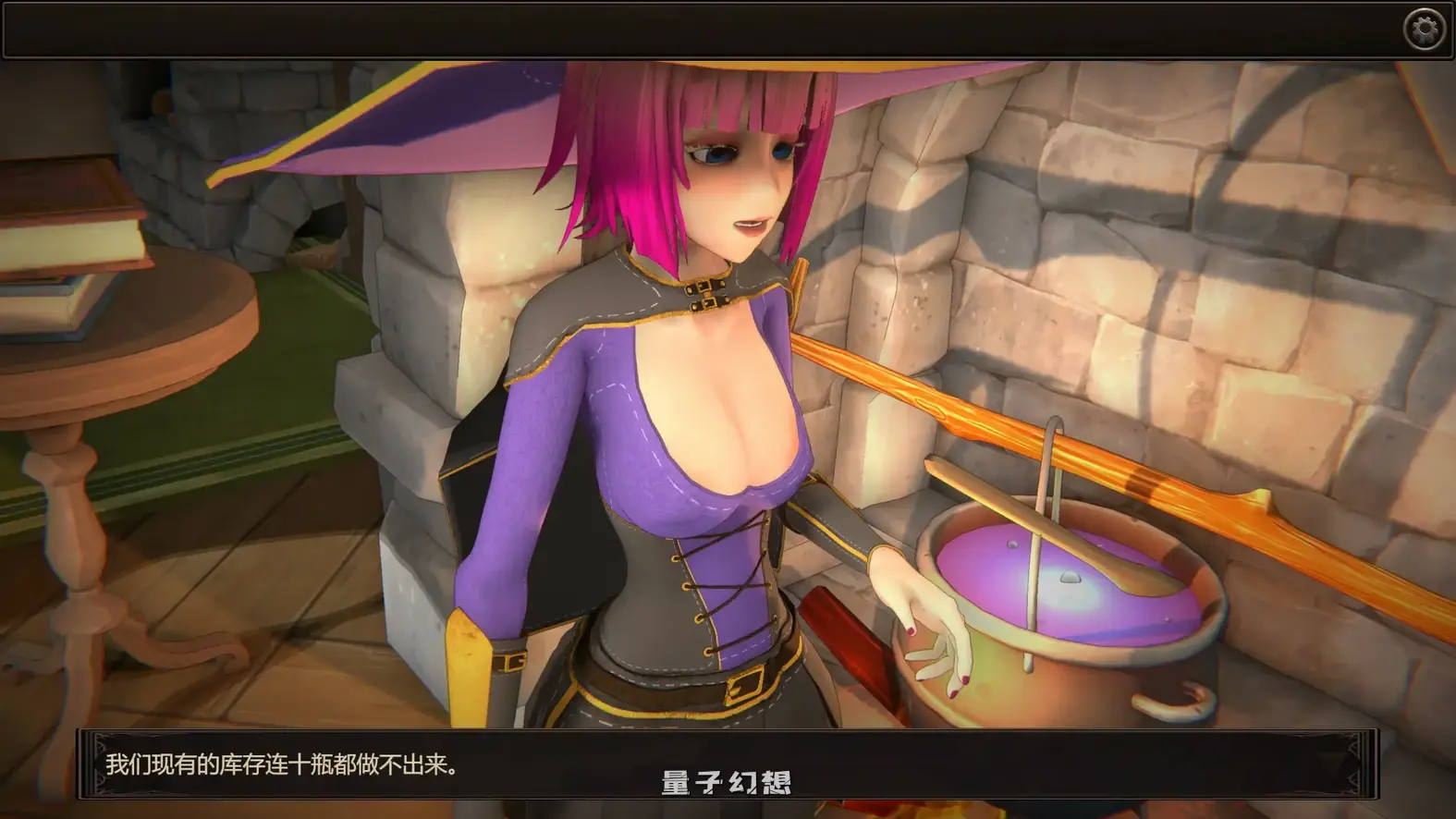 我的魔女想要灵药 Ver1.0官中步兵版(日系SLG/2D/官中)2.93G 电脑游戏 第3张