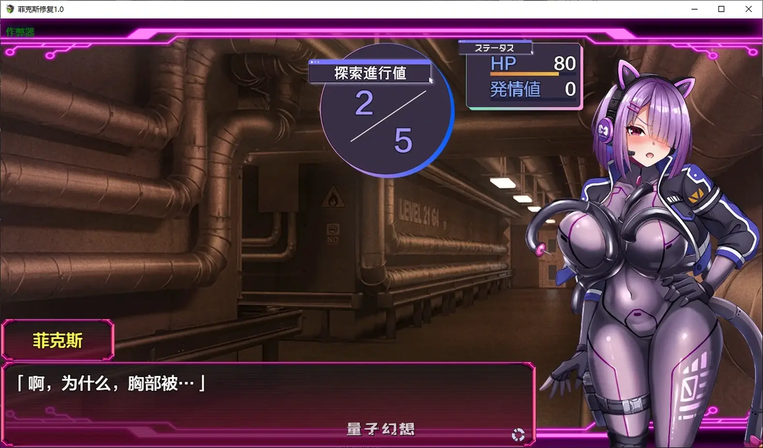 菲克斯修复1.0 AI汉化版(日系RPG)660MB 电脑游戏 第3张