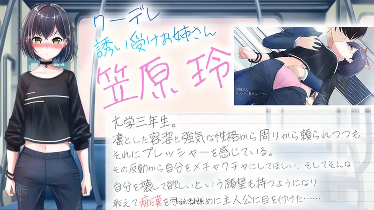冷艳的姐姐与甜蜜纯爱列车  AI汉化版+全回想存档 (日式RPG/电车/痴汉)1.30G 电脑游戏 第3张