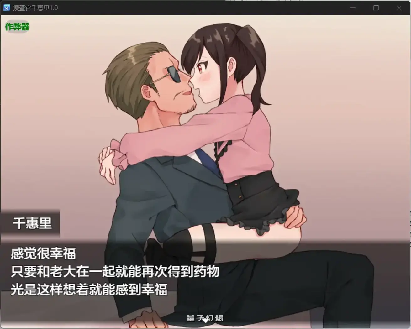 捜査官千恵里1.0(日系RPG/AI汉化)640MB 手机游戏 第3张