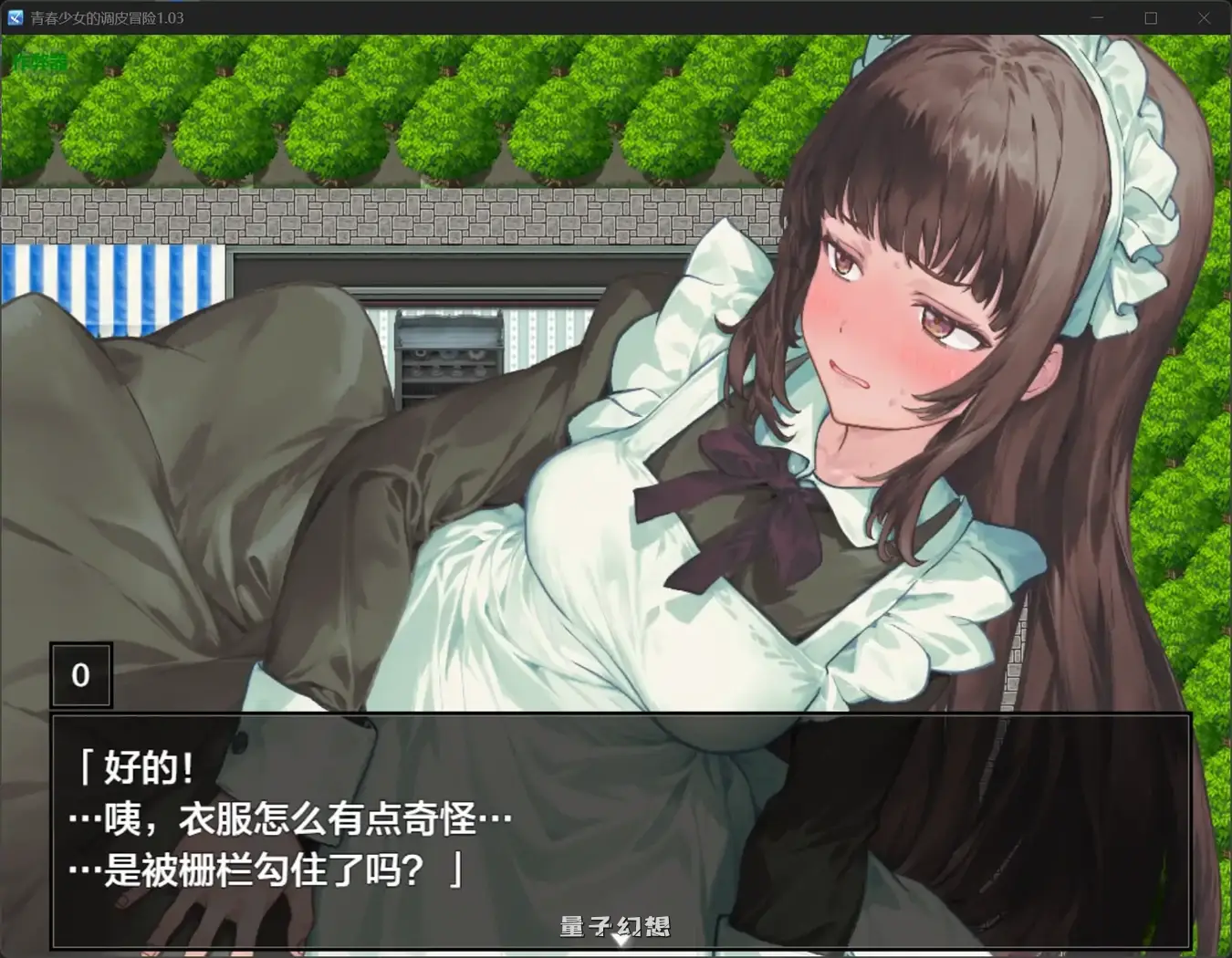 青春少女的调皮冒险1.03(日系RPG/AI汉化)1.03G 手机游戏 第3张