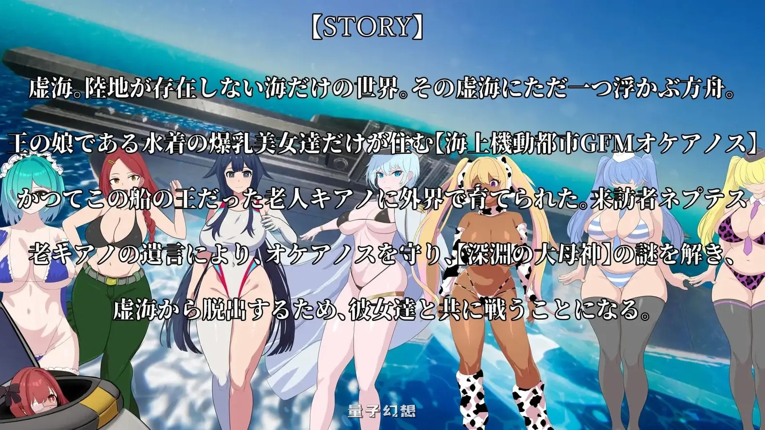 遥远的奥克阿尼德斯~泳装美女守护者传说~ 正式版+自带全回想解放 (日式/SLG)新作/3.80G 电脑游戏 第3张