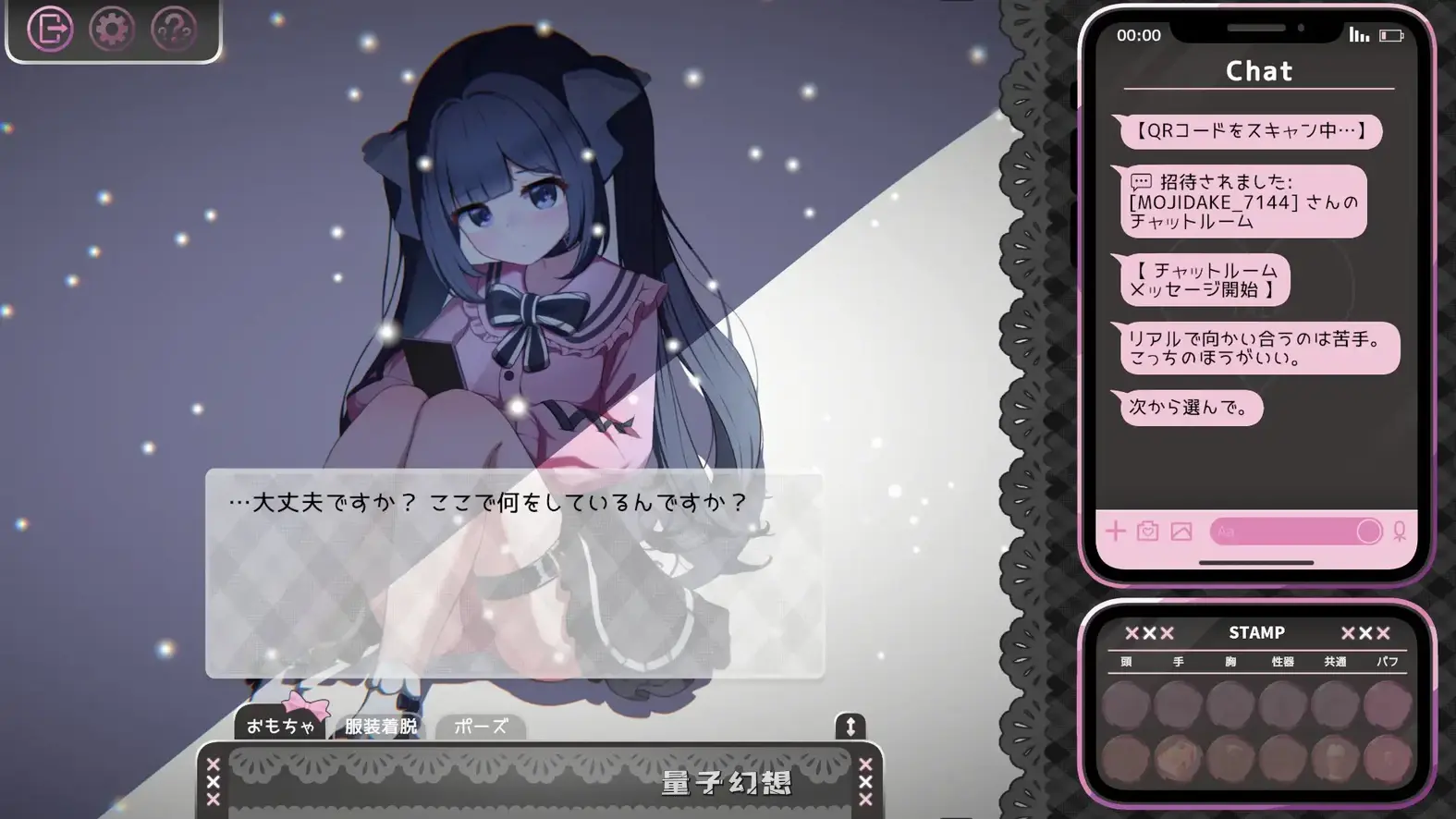 Only Text ~用点击回应无言之爱的点击游戏~ 官方中文版(互动SLG/Spine2D/动画)新作/1.20G 电脑游戏 第3张
