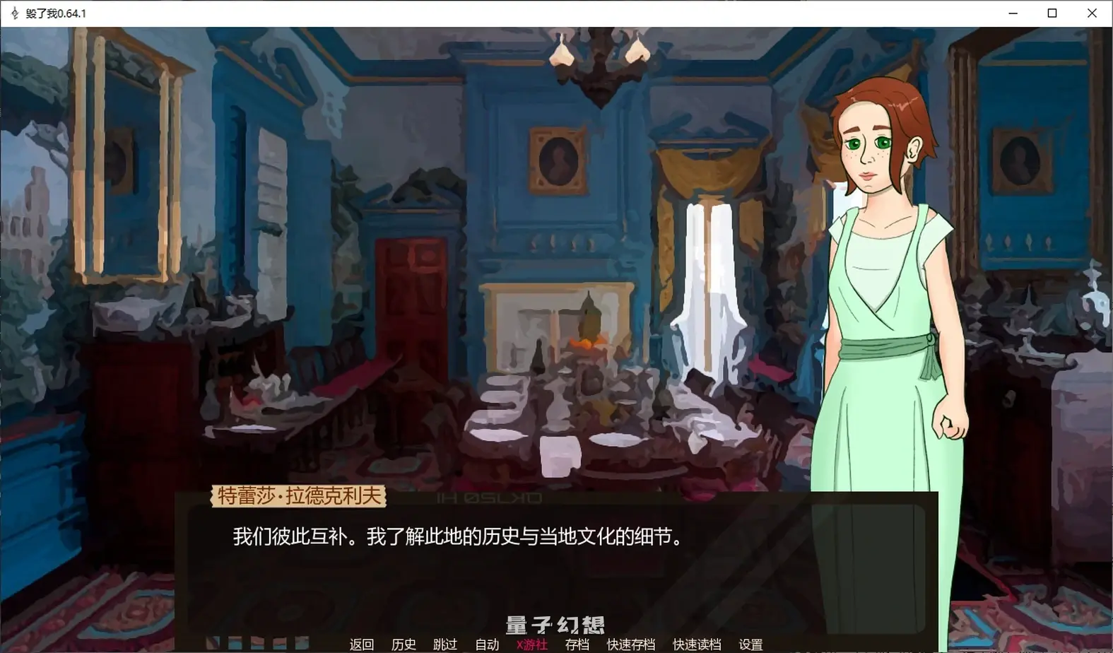 毁了我0.64.1 AI汉化版(特蕾莎/SLG/2D)更新/830MB 手机游戏 第3张