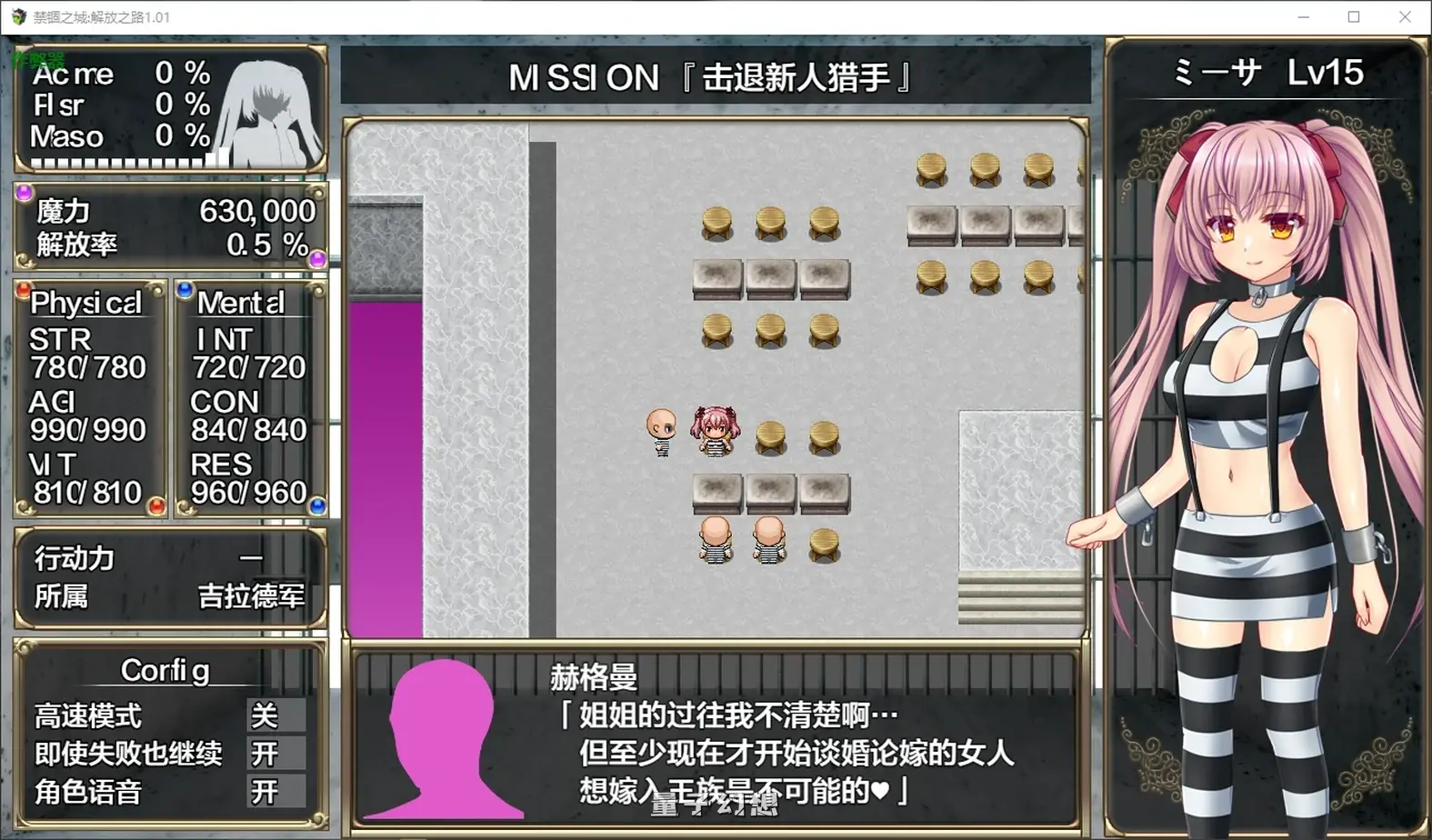 禁锢之城解放之路1.01 AI汉化版(日系SLG/战斗)1.50G 电脑游戏 第3张-量子幻想 禁锢之城解放之路1.01 AI汉化版(日系SLG/战斗)1.50G