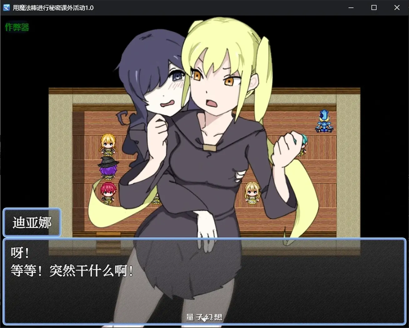 用魔法棒进行秘密课外活动1.0 AI汉化版(日系RPG/女同)450MB 手机游戏 第3张