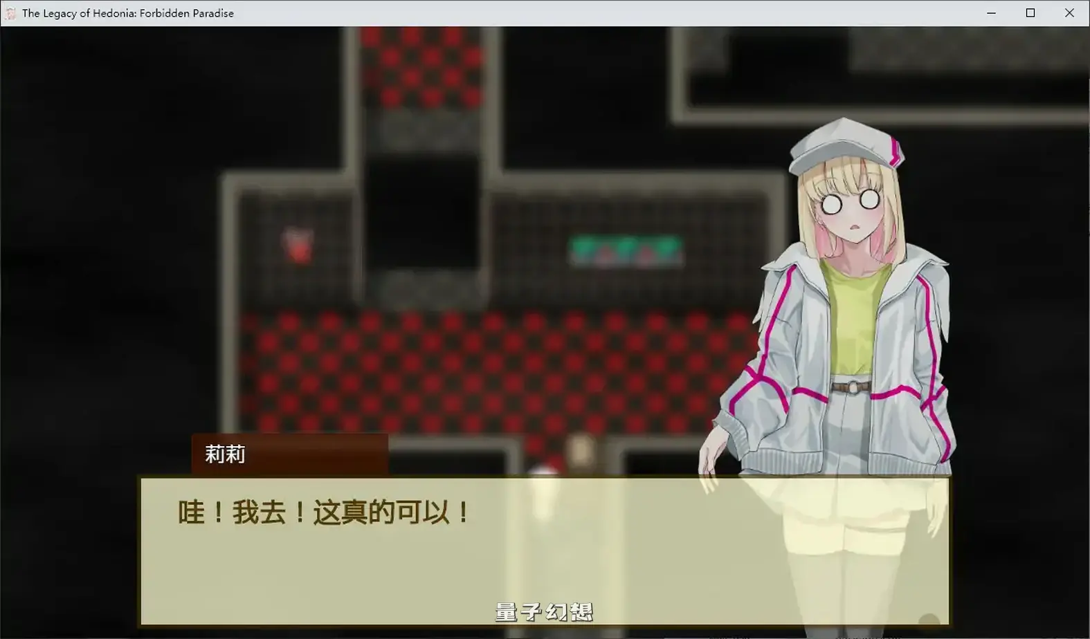 极乐遗境：禁忌乐园 Alpha 0.11.3 官方中文版(日系SLG/动态/官中)685MB 电脑游戏 第3张