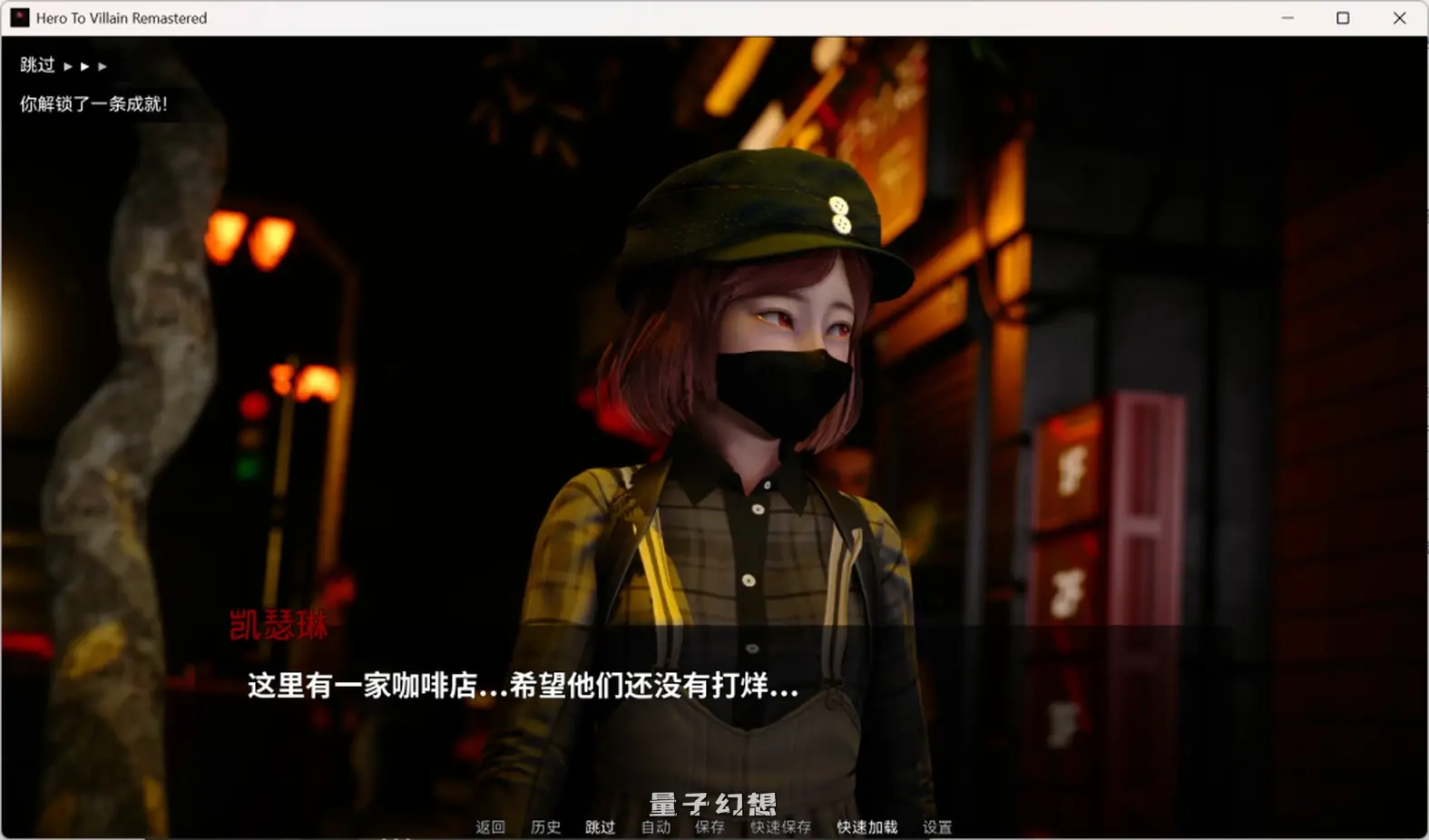 【异能突变/SLG】屠龙成龙/英雄到坏人/Hero to Villain Remastered 0.4.1 更新/动态/官中[3.11G] 手机游戏 第4张