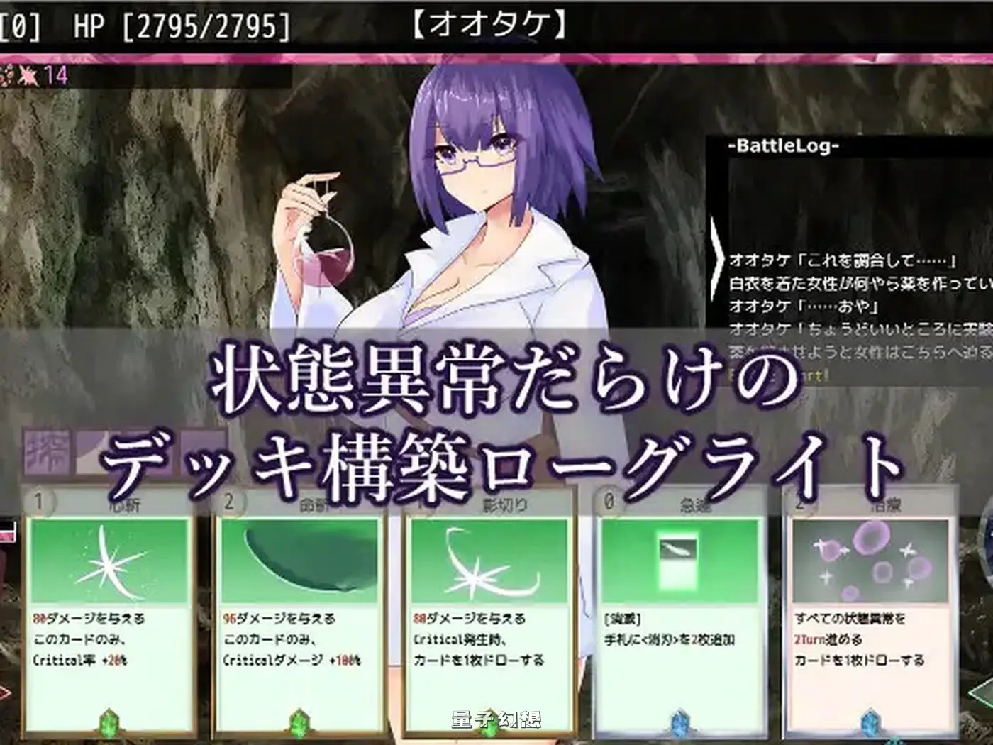 【卡牌SLG/战斗】 贪婪地牢 以减益卡牌和异常状态や状態異常だらけの V1.201 机翻版 [更新4.50G] 电脑游戏 第4张
