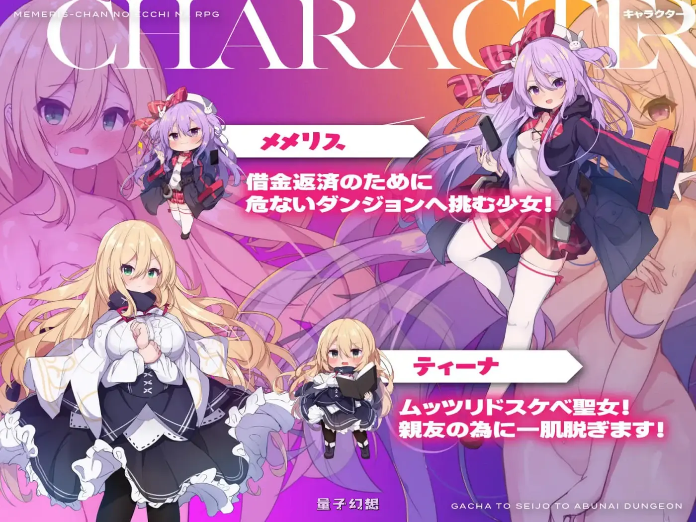 【媞奈/RPG/羞耻/异种】梅梅莉丝~抽卡、圣女与危险迷宫~官方中文步兵版+存档 [新作790M] 电脑游戏 第4张
