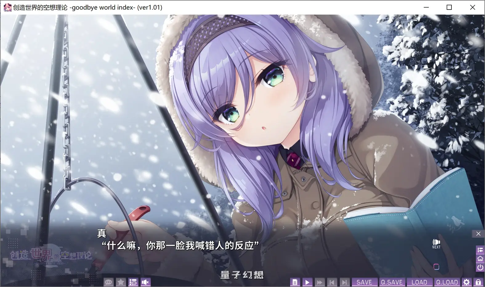 【世界之敌/ADV/幻想/恋爱】 创造世界的空想理论 はじめるセカイの理想論 V1.0.1 STEAM官中版+全CG存档 [新作3.65G/] 电脑游戏 第4张