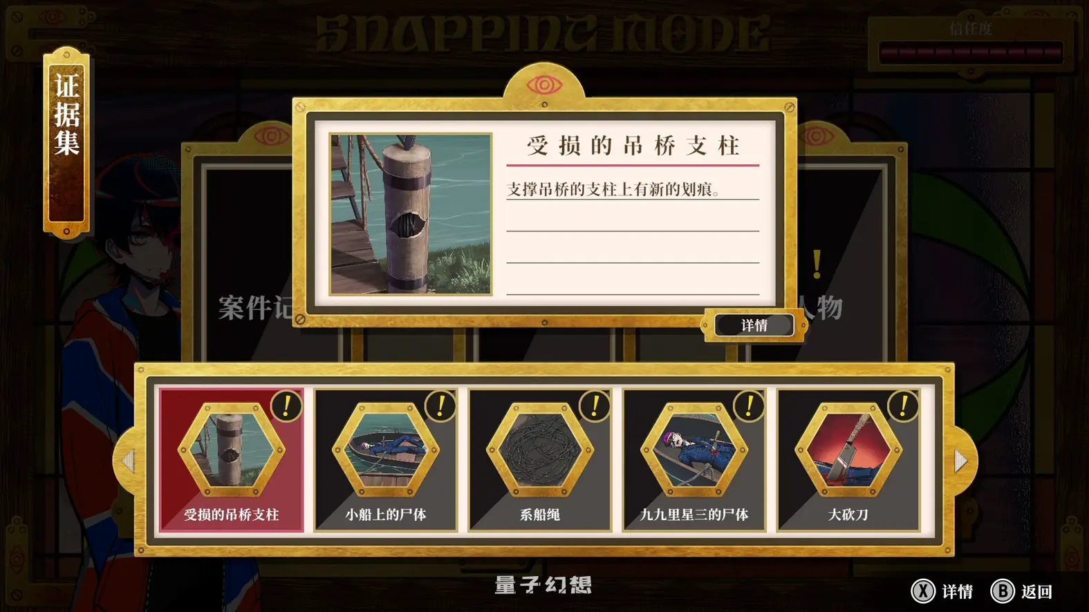 【谜团/恋爱冒险】 终天教团 SHUTEN ORDER 中文版 [新作13G] 电脑游戏 第4张