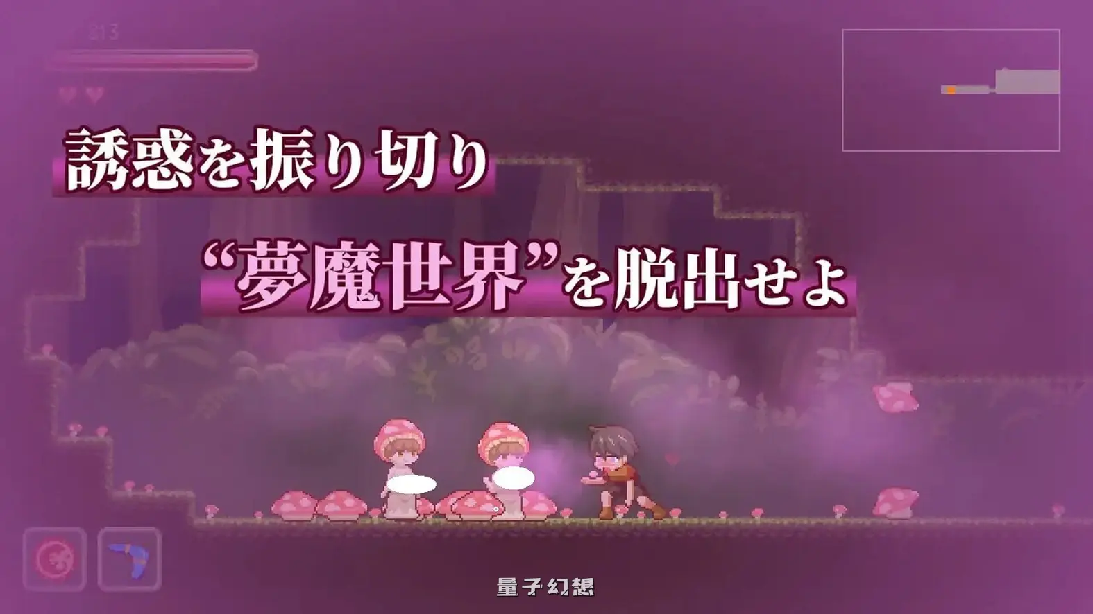 梦魔世界的迷失者 Ver1.03 官中步兵版+存档(ACT/魅魔/像素全动态)新作 550MB 电脑游戏 第4张