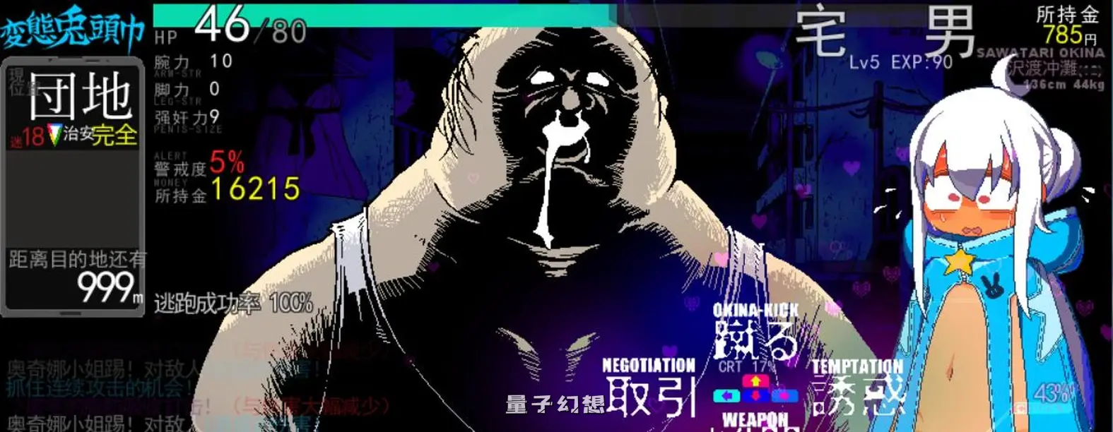 变态兔头巾 変態兎頭巾 v20250913 体验版 AI汉化版(战斗RPG/像素)更新/ 810M 电脑游戏 第4张