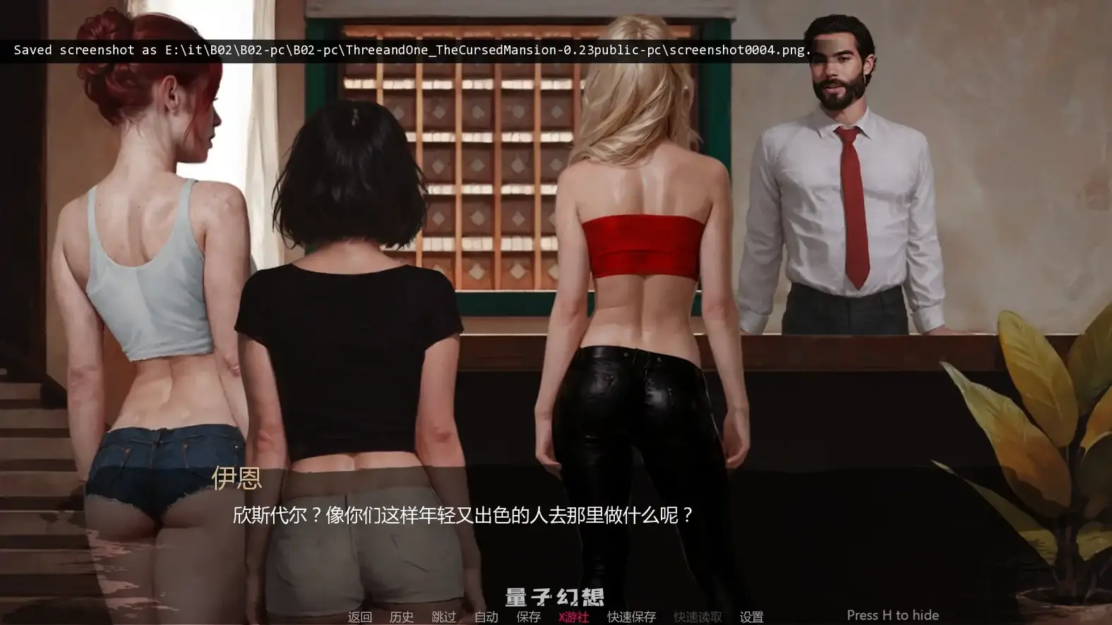 三与一：诅咒庄园0.23 AI汉化版(音乐节/SLG/汉化/2D)更新/2.50G 手机游戏 第4张