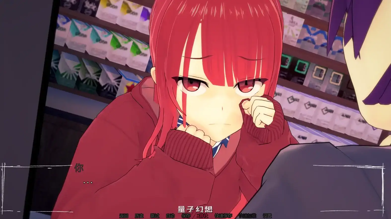 只是个梦0.8 AI汉化版(日系SLG/3D)更新/1.08G 手机游戏 第4张