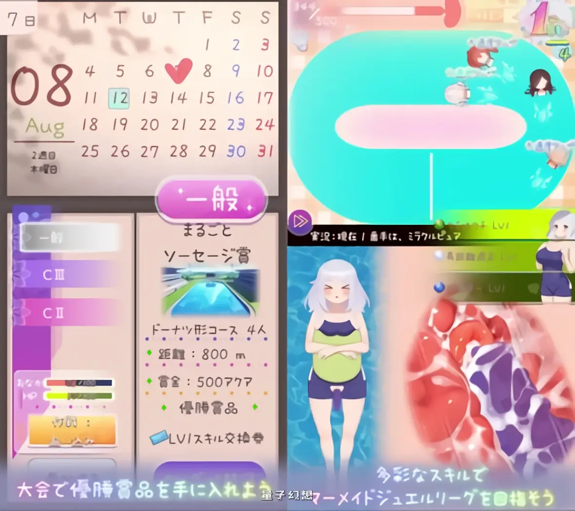 暑假灰姑娘的忧郁 夏休みシンデレラブルー 正式版(互动SLG/养成)新作/ 470M 手机游戏 第4张