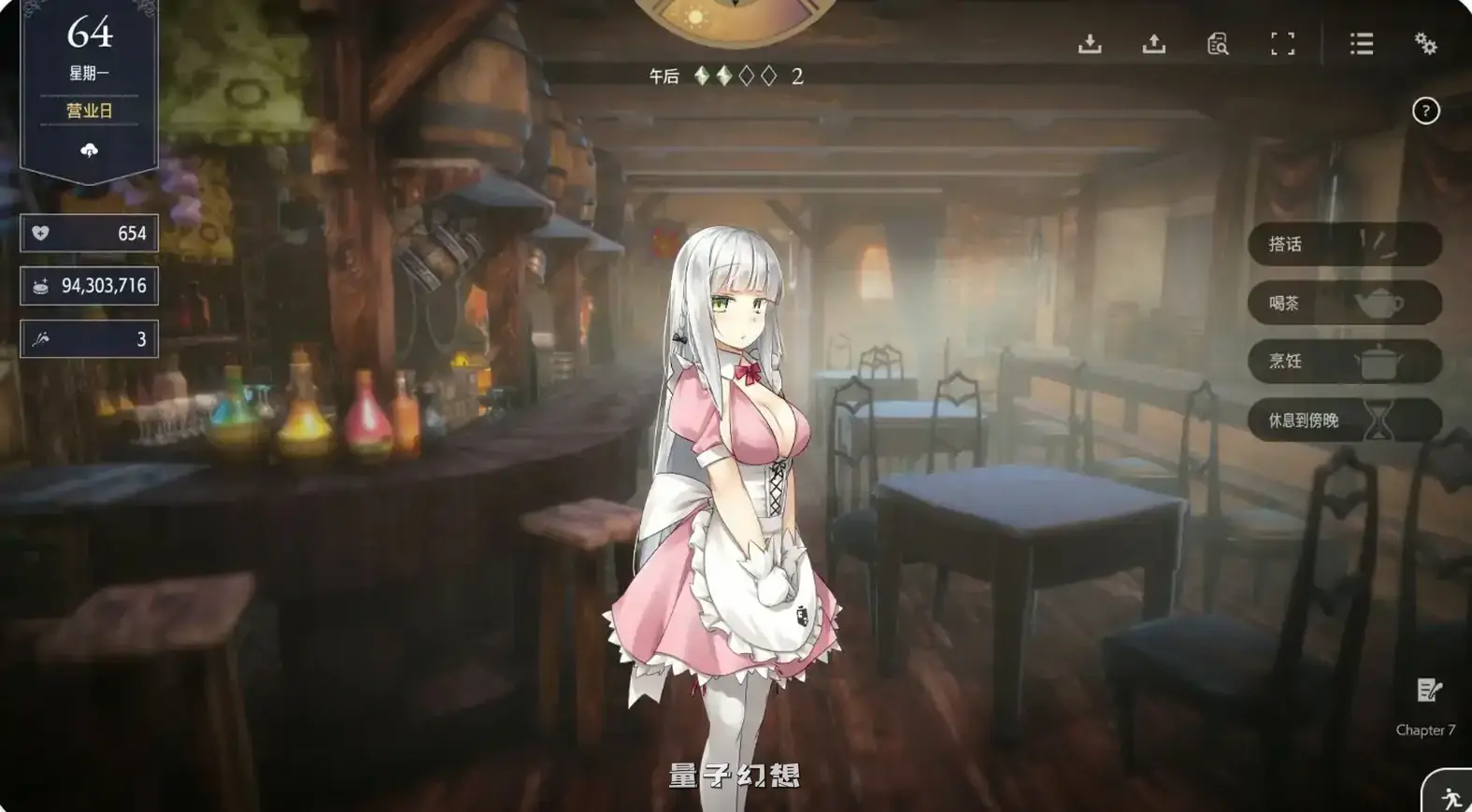 堕落/崭新世界V1.05A 官方中文正式版(日系SLG/2D/官中)更新/1.21G 电脑游戏 第4张