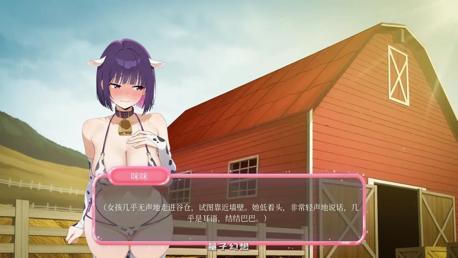 奶娘性奴农场 官方中文版(日系SLG/2D/官中)1.44G 电脑游戏 第4张
