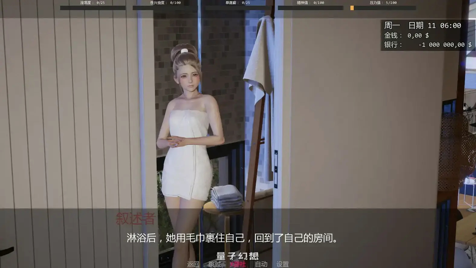 戴安娜的故事 v0.12 AI汉化版(亚洲SLG/3D)更新/666MB 手机游戏 第4张-量子幻想 戴安娜的故事 v0.12 AI汉化版(亚洲SLG/3D)更新/666MB