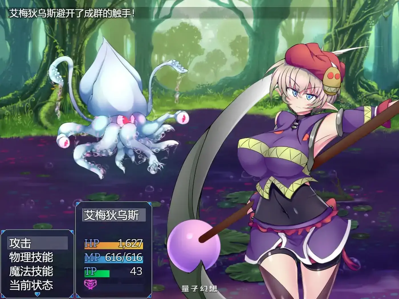 驱炼辉晶 艾梅狄乌斯V1.01 官方中文步兵版(日系RPG/动态)850MB 电脑游戏 第4张