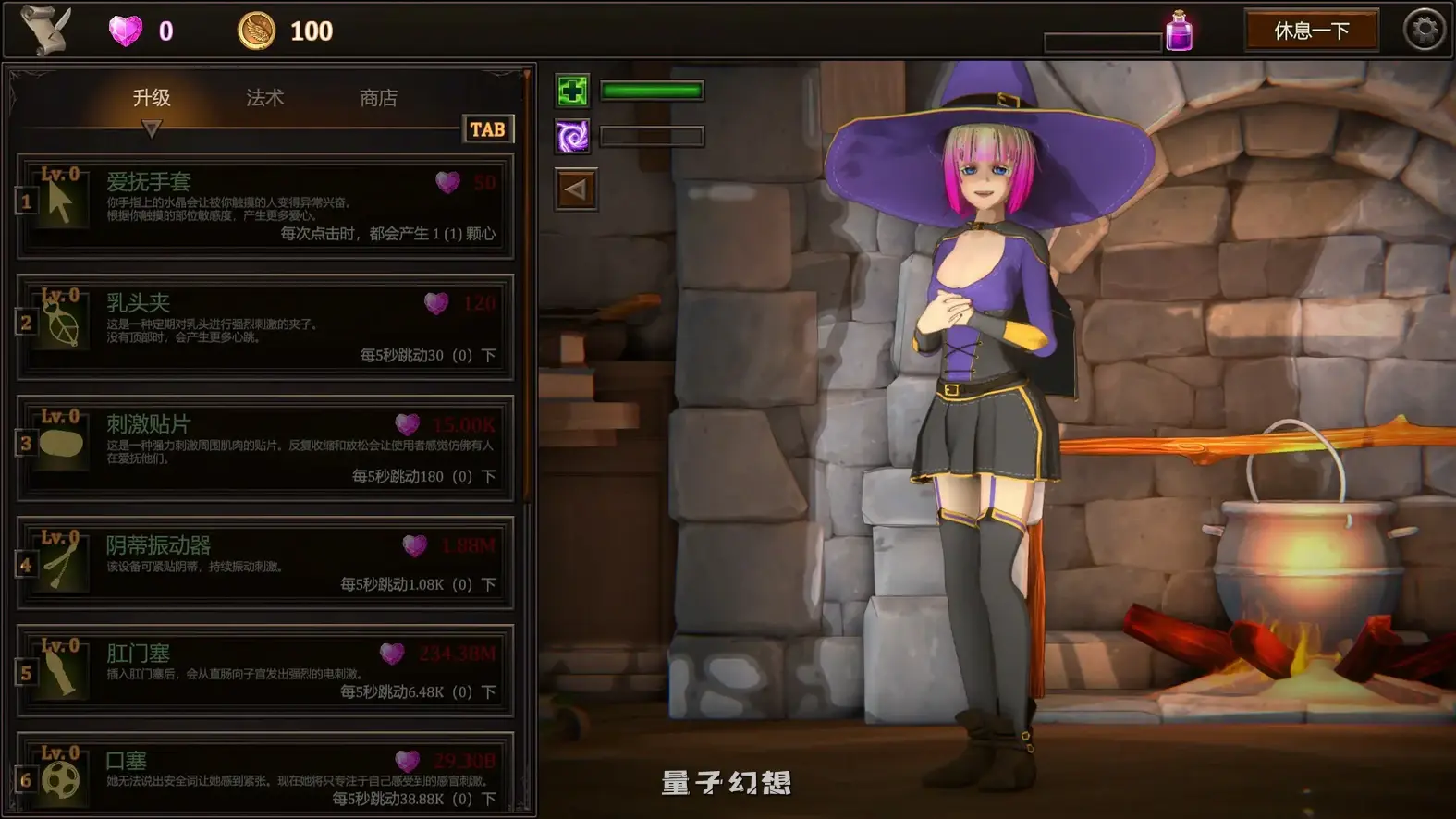 我的魔女想要灵药 Ver1.0官中步兵版(日系SLG/2D/官中)2.93G 电脑游戏 第4张