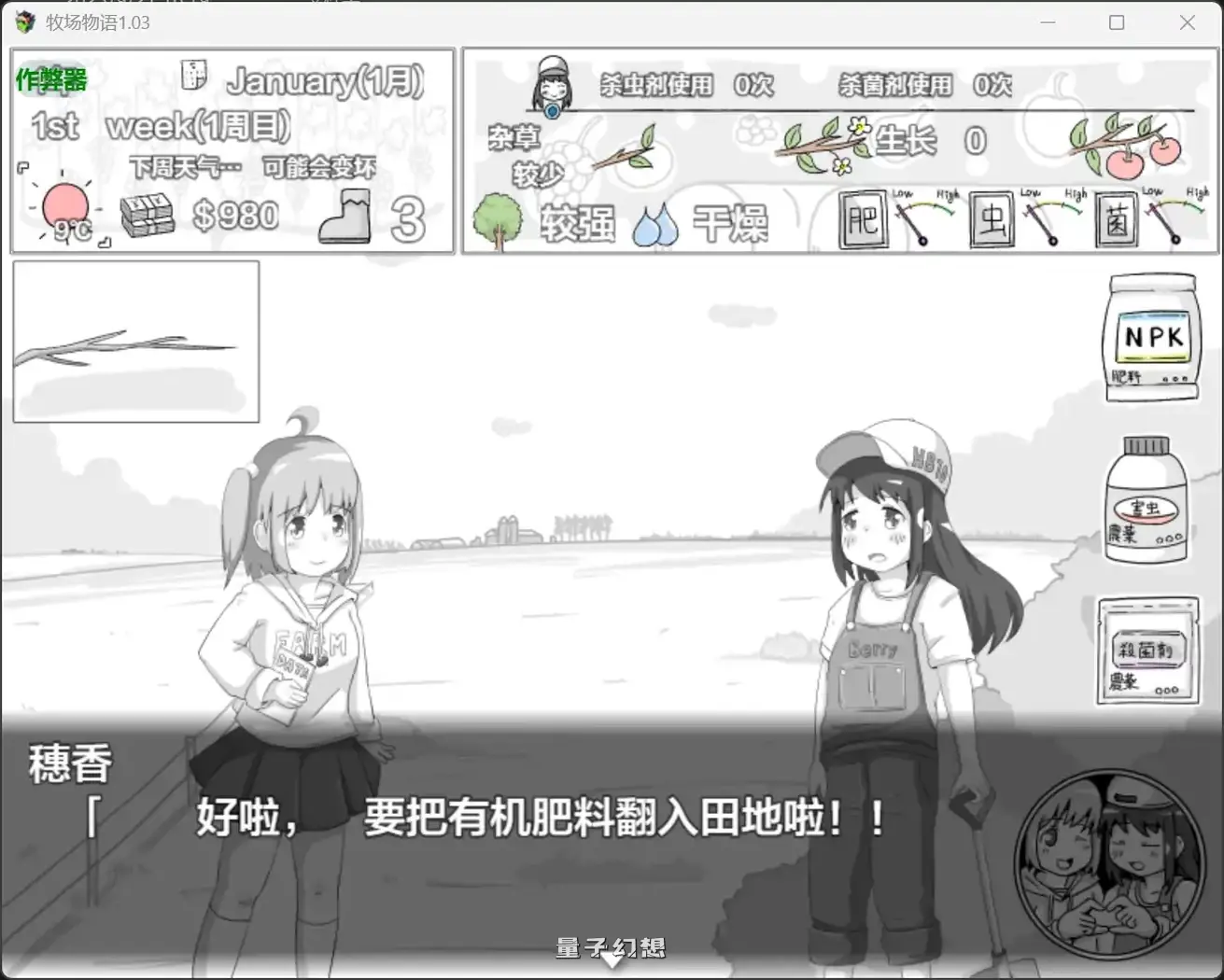 牧场物语1.03(日系RPG/汉化/莉)387MB 手机游戏 第4张