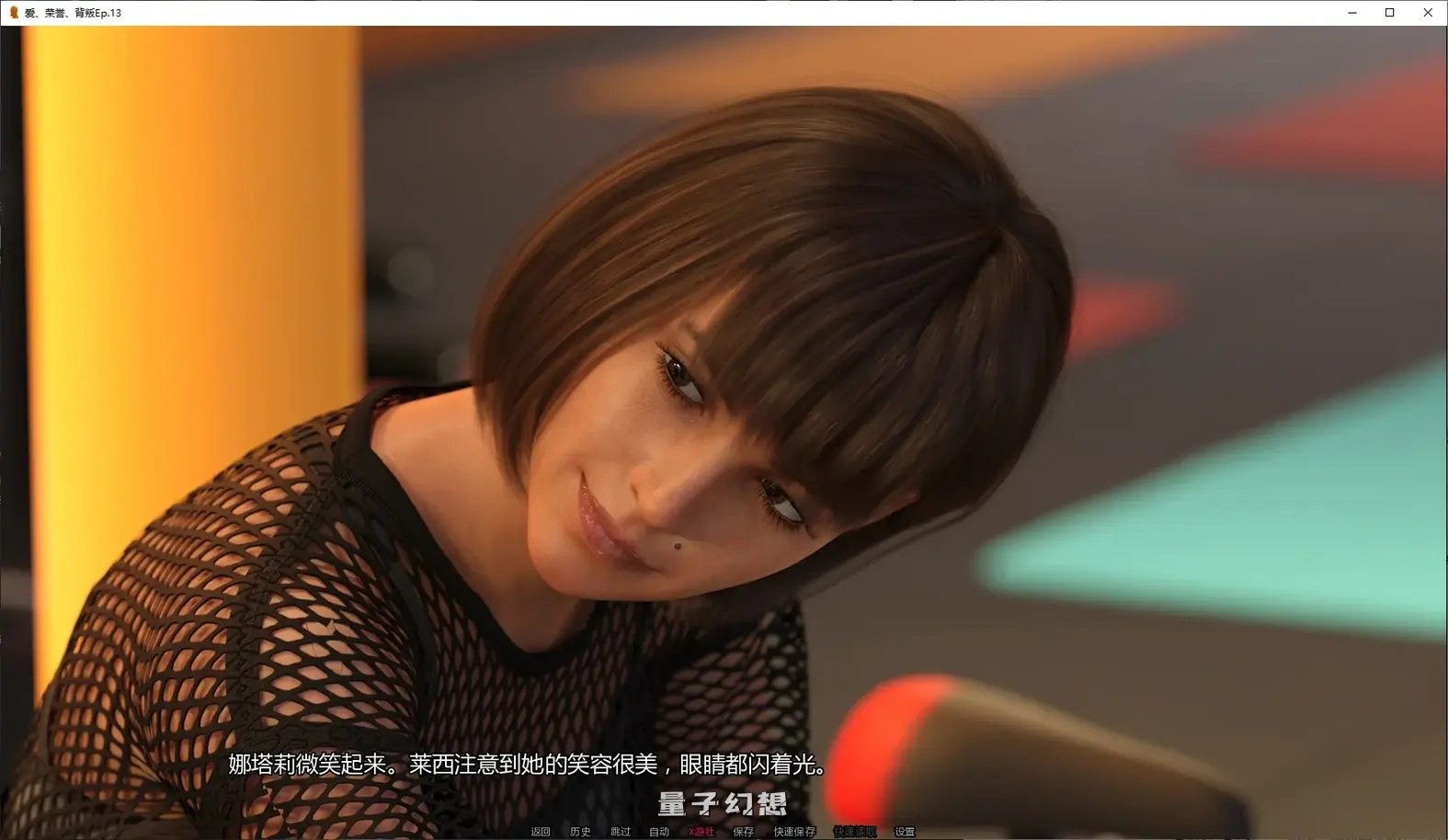爱、荣誉、背叛Ep.13 AI汉化版(莱西/SLG/3D)更新/3.08G 手机游戏 第4张