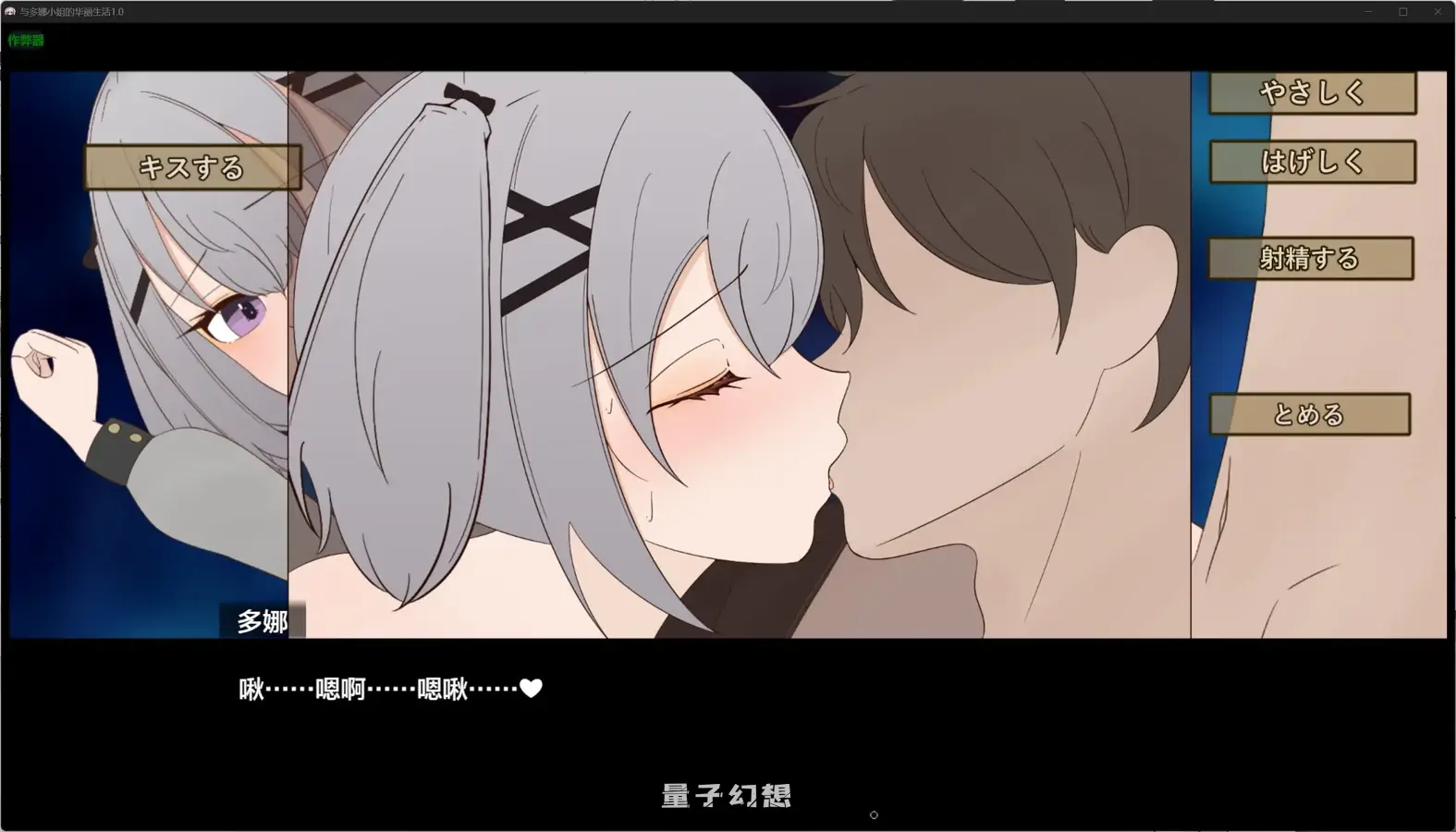 与多娜小姐的华丽生活1.0(日系RPG/AI汉化)857MB 电脑游戏 第4张